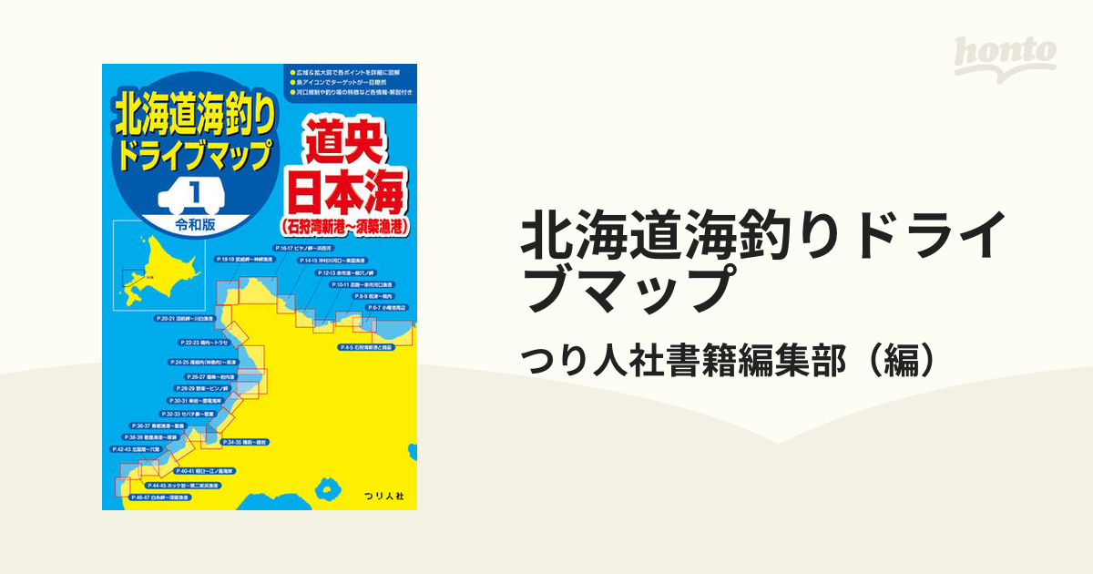 空撮ポイント 愛媛の海釣り 宇和海 愛媛新聞メディアセンター 検)宇和島宿毛瀬戸内海釣り場磯釣り高知県 - 雑誌