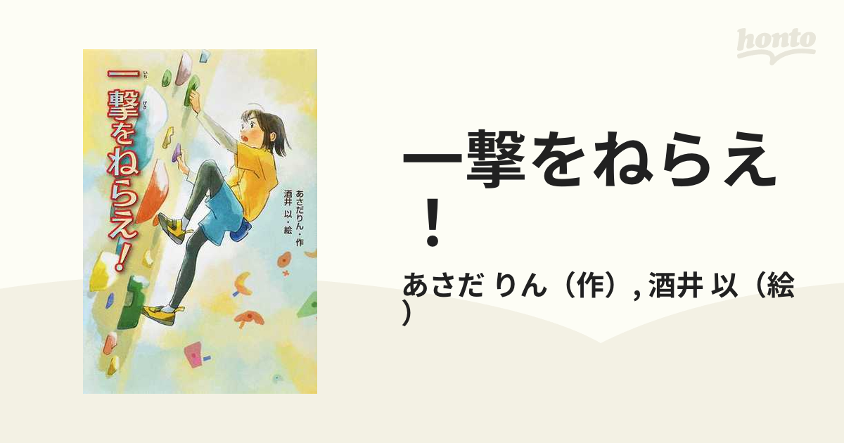 最高の品質 - 【arashiboriさん専用】一撃をねらえ! 2024年最新