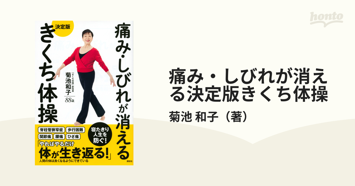 アイテム、体操服
