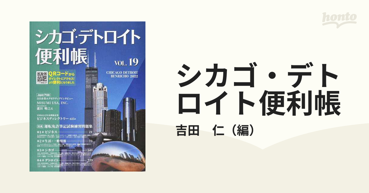 シカゴ19 - 洋楽