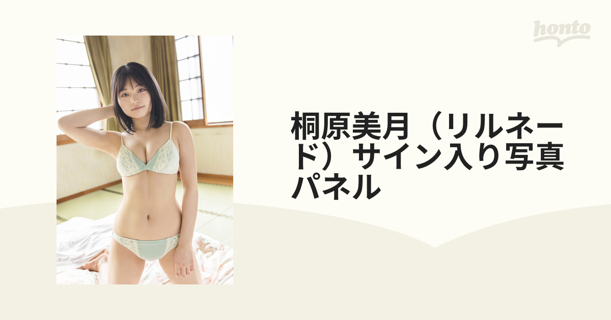 100％安い 桐原美月 アップトゥボーイ 直筆サイン入りチェキ アイドル
