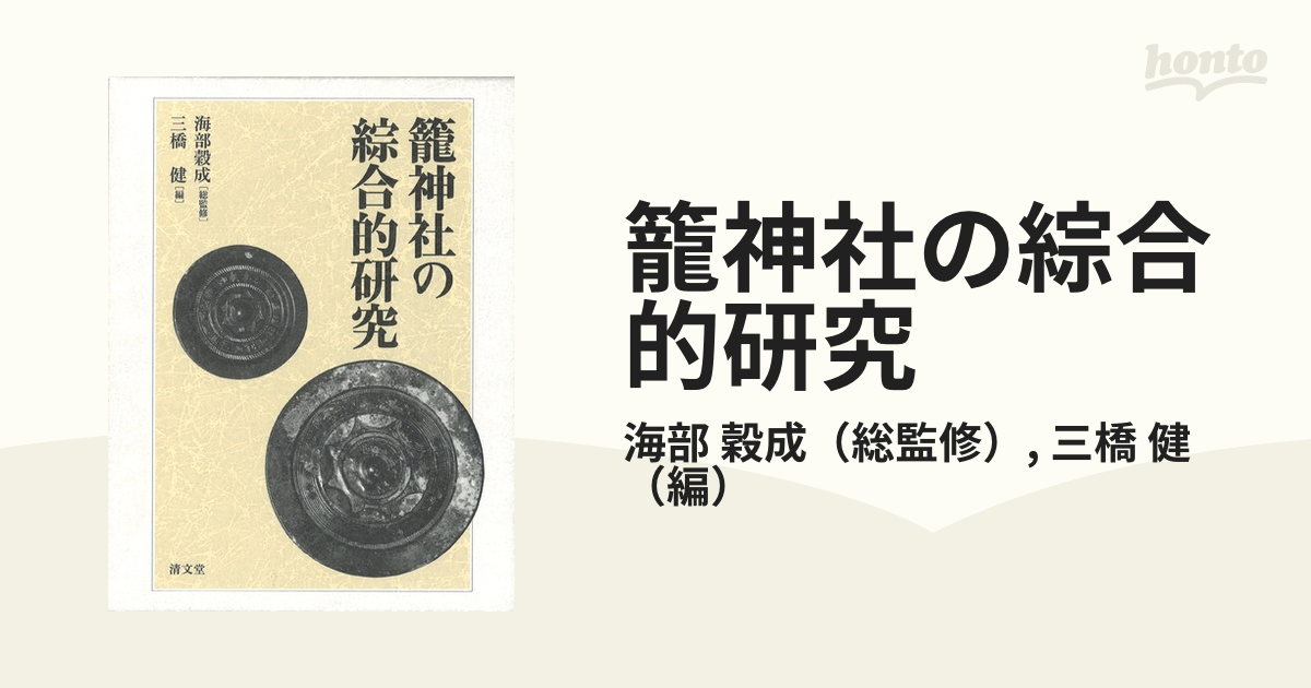静電三法 楢崎皐月 カタカムナ秘法