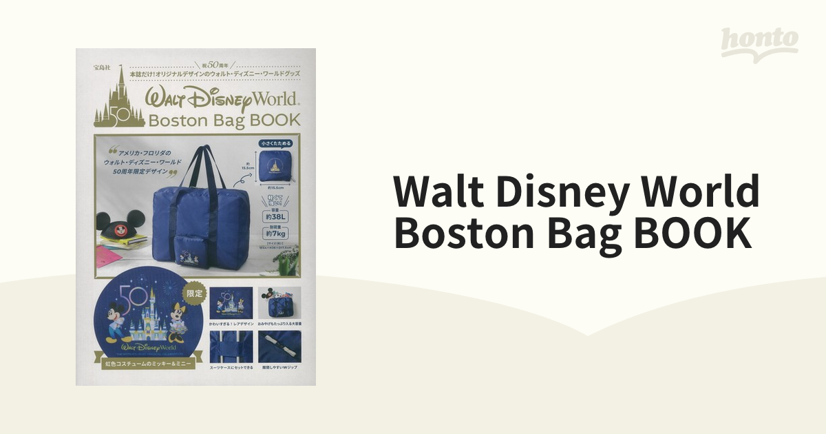 Walt Disney World Boston Bag BOOK