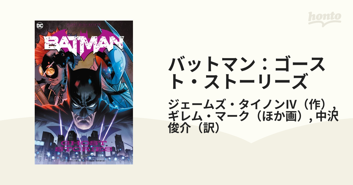 本★バットマン:ゴースト・ストーリーズ、Blu-rayMr.インクレディブル