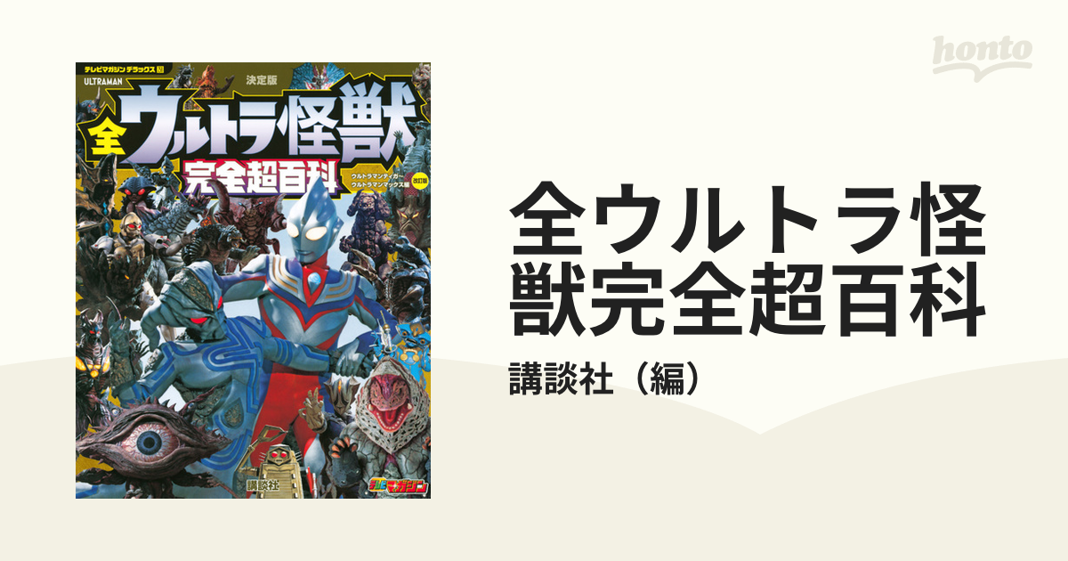 最安値挑戦】 ⭐️激レア⭐️ pelartlab.com ウルトラマン怪獣 カード