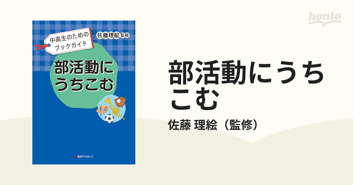 中高生のためのブックガイド 進路・将来を考える 人気特価 65.0%OFF