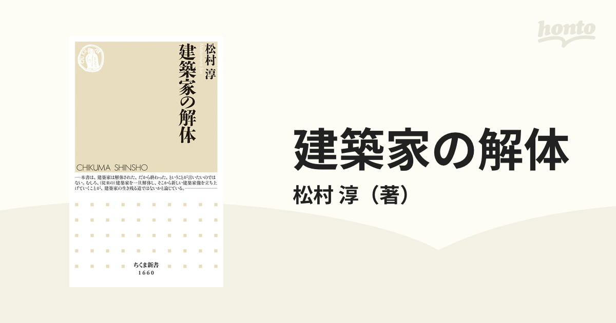 建築家の解体 | 秋吉浩気, ジル・レツィン, モーリー・クレイ