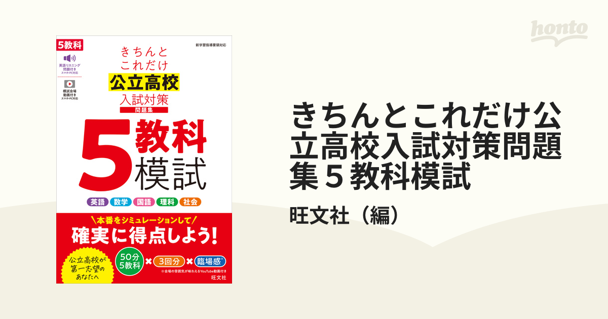 cherry＊様専用 中学総合的研究問題集 数学、理科、社会 - ノン