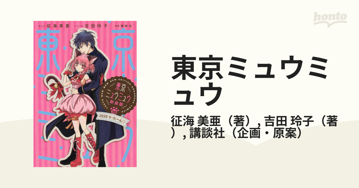 ソフトパープル DVD 東京ミュウミュウ 全巻セット 全10巻 box 付き