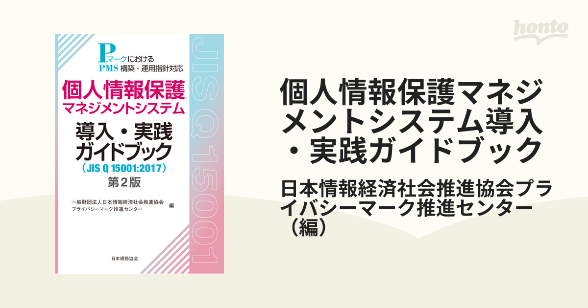肌触りがいい データセンター運用ガイドブック 第二版 www.bn-sports.co.jp