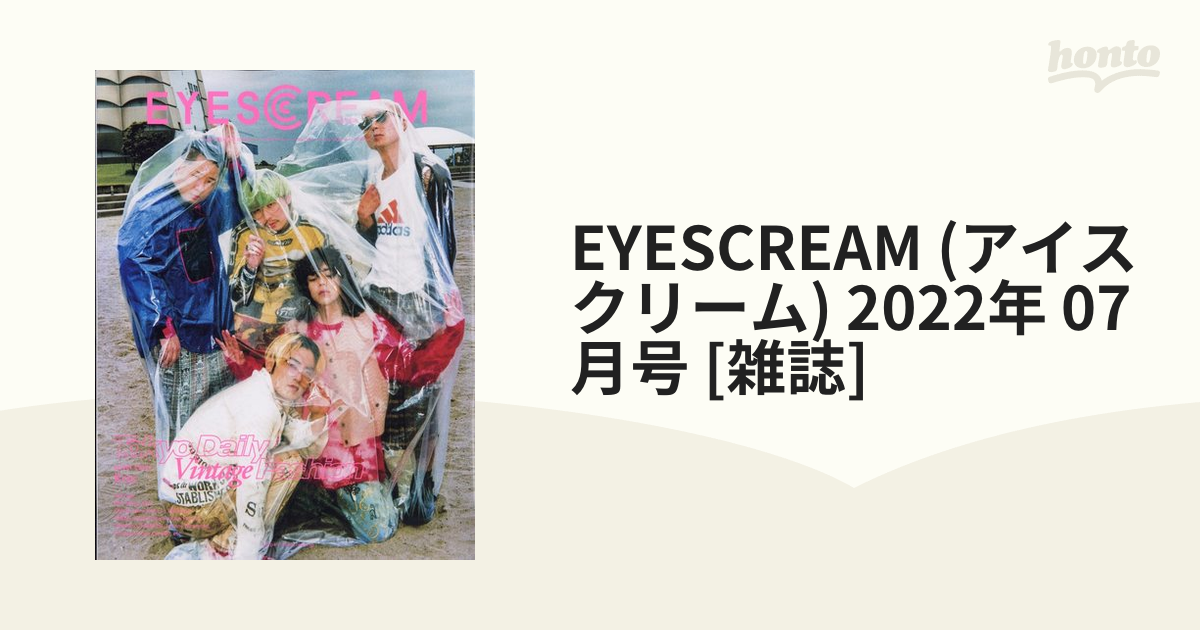 eyescream チェンソーマン 特集号 雑誌 アイスクリーム - 雑誌