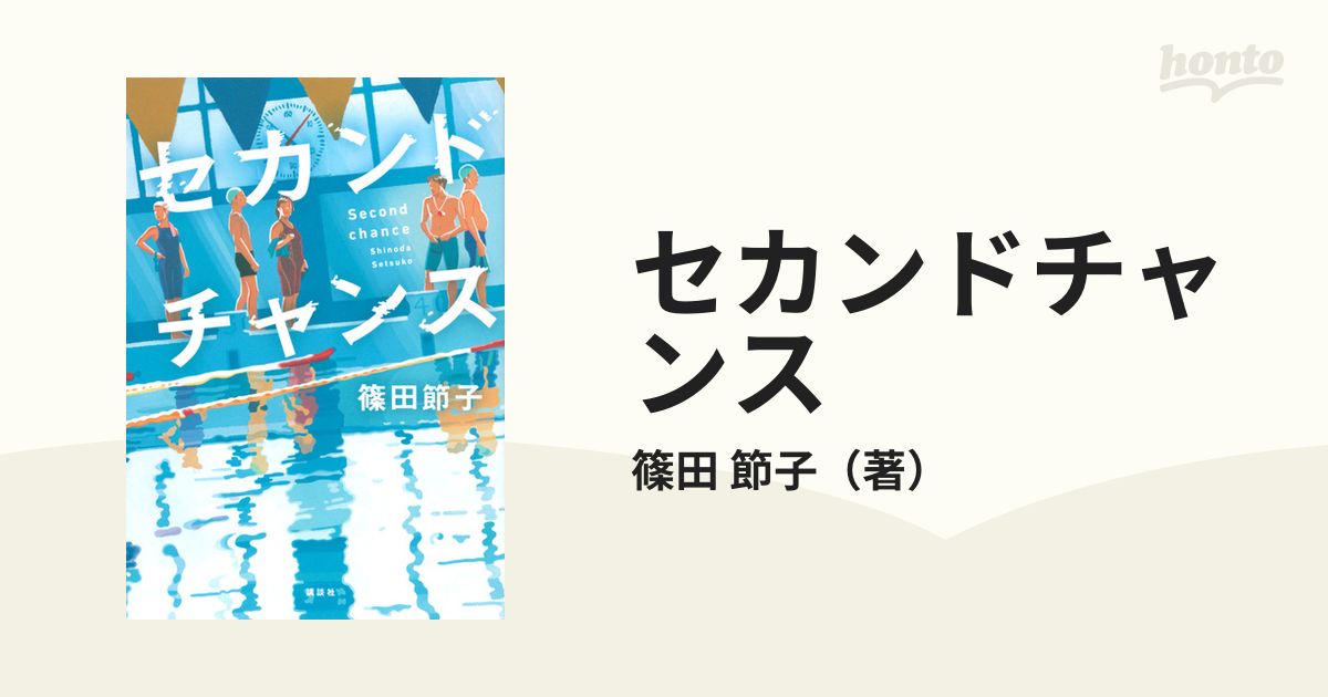 セカンドチャンス DVD 全7巻 - ブルーレイ