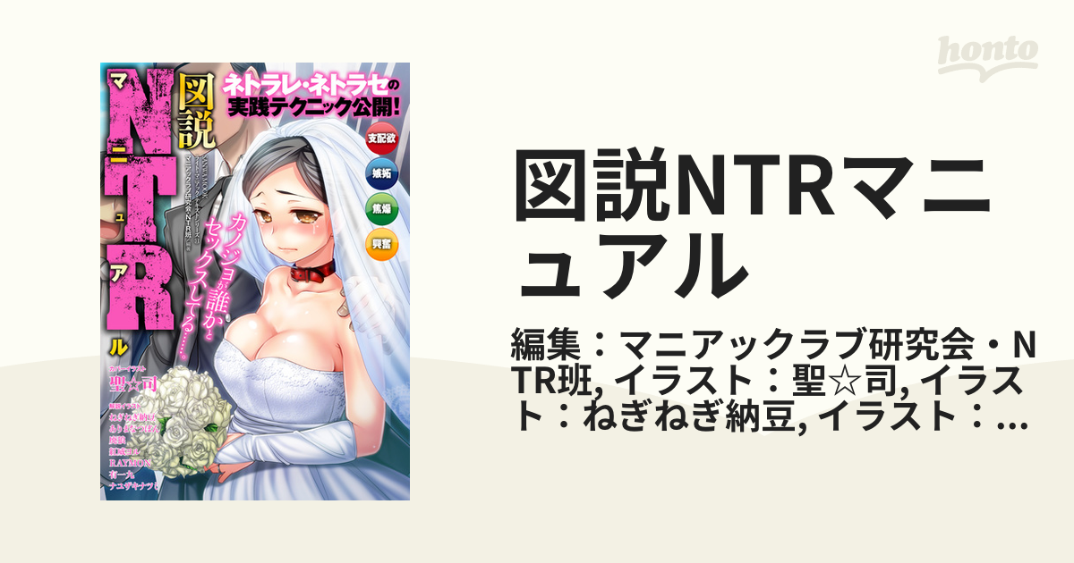 ntr 安い 雑誌