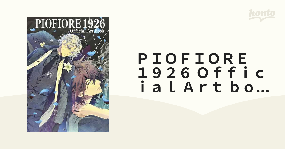 PIOFIORE 1926 Official Art bookの通販 紙の本:honto本の通販ストア PIOFIORE 1926 Official Art book