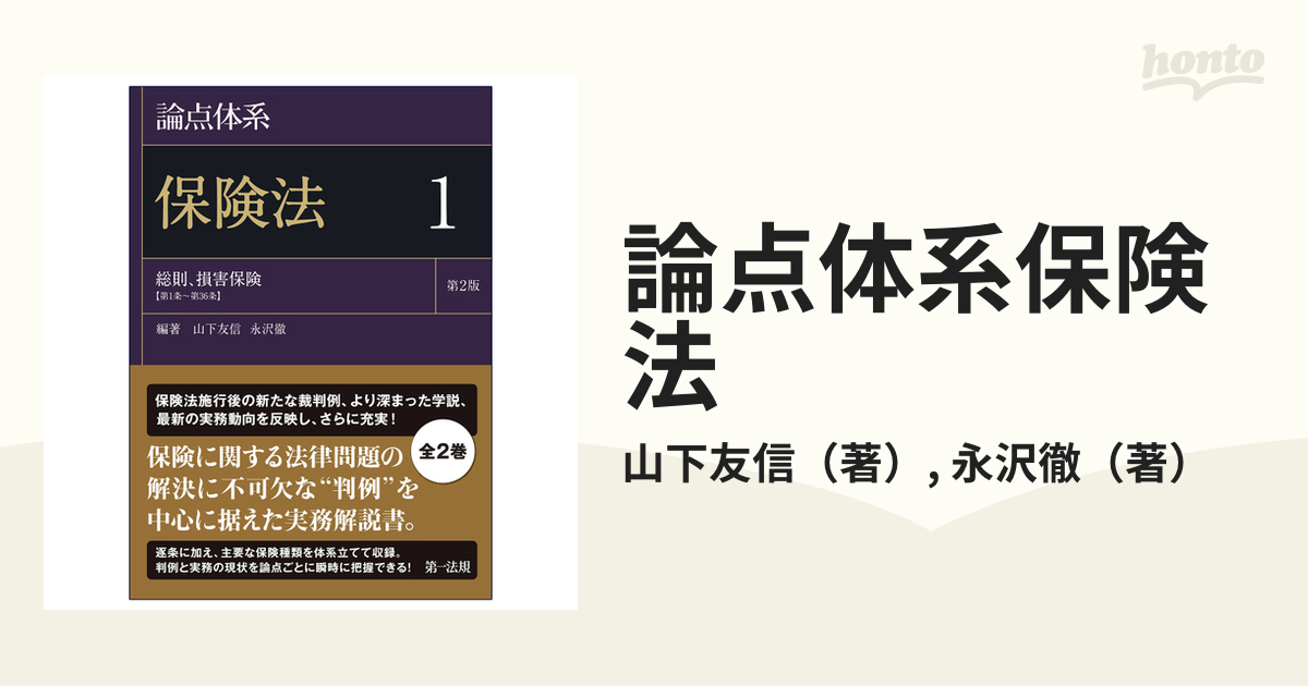 週間ランキング１位獲得 論点体系 会社法 第２版 全巻セット | wolrec.org