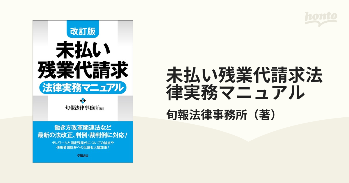 正規認証品!新規格 実践 刑事証人尋問技術 part2 事例から学ぶ尋問の