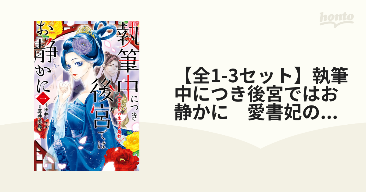 SALE／66%OFF】 コワモテ上司のXLサイズが入りません ～ちっぱいハム