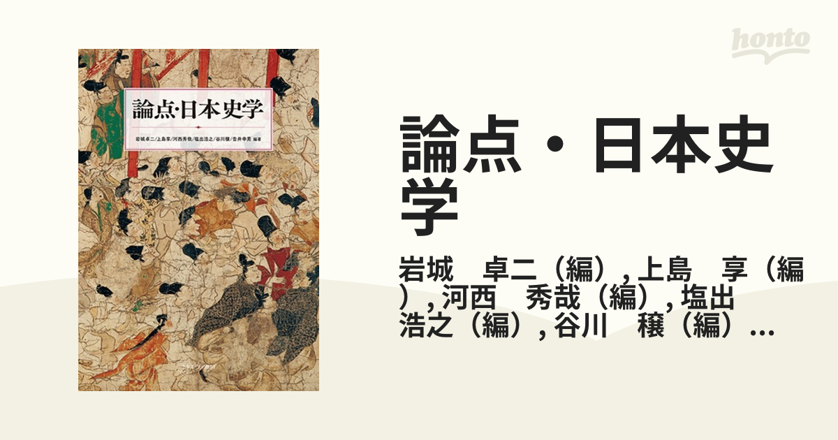 モンゴル民族の近現代史 モンゴル モンゴル語 歴史 勉強 - 人文/社会