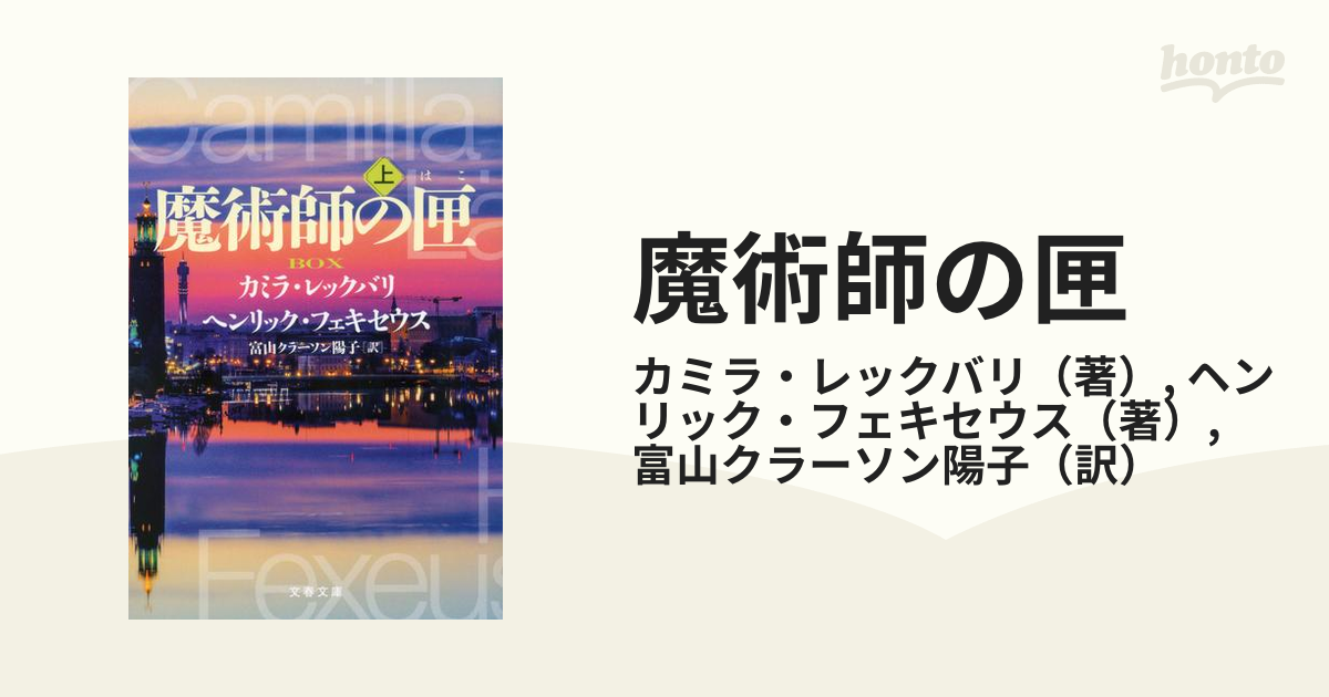 あなたは魔術師 著者：グレート マーリニ 訳：山﨑義周 発行：白揚社