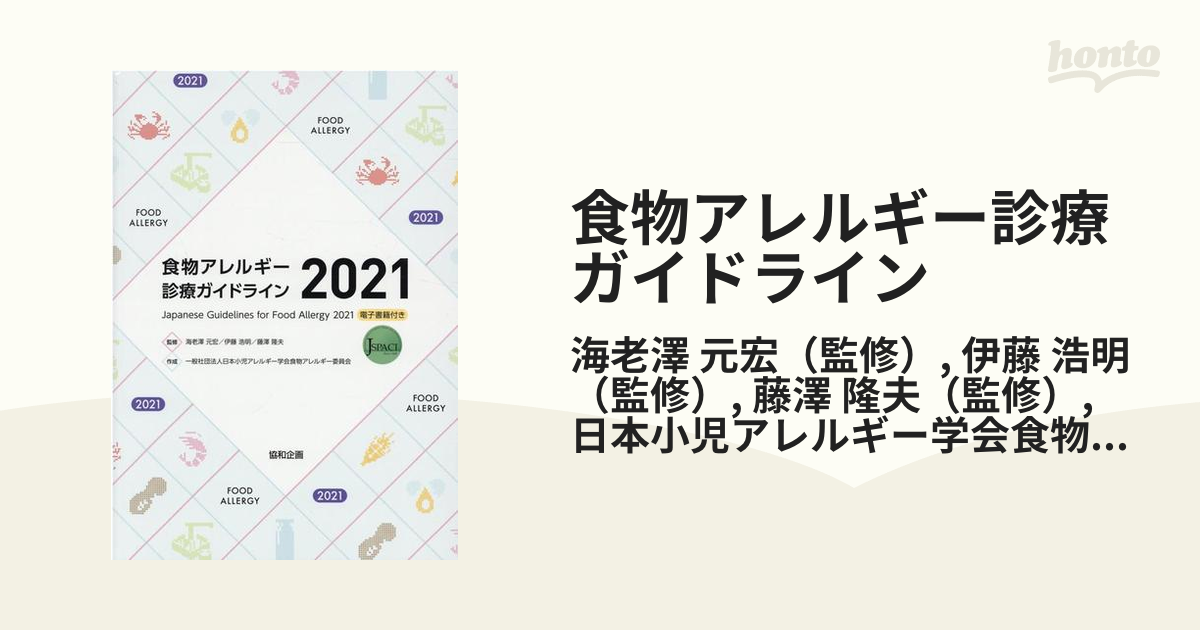 子どもと本と私 家庭文庫から図書館づくり運動まで/海鳥社/柴田幸子 - 文学/小説