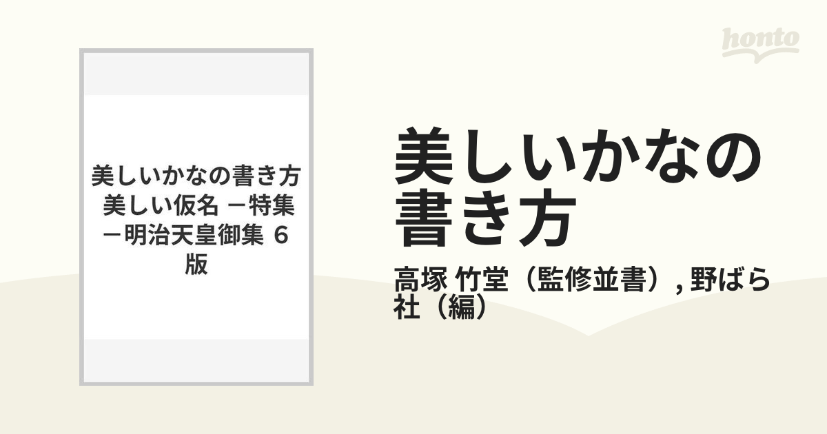 明治天皇 書道 手紙 その他 | tsuki2019.jp