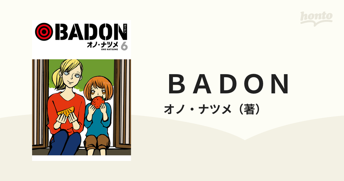 ＢＡＤＯＮ ６ （ビッグガンガンコミックス）の通販/オノ・ナツメ