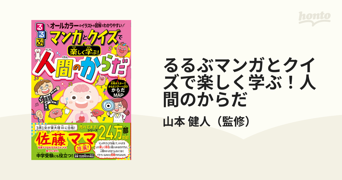 工学部ヒラノ教授の徘徊老人日記／今野浩(著者) - 小説・エッセイ