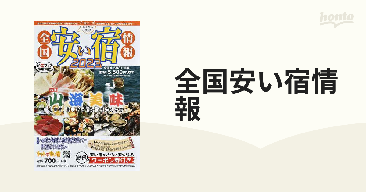 考えるウォークマン 三田誠広 角川書店（¥8,000） - 文芸