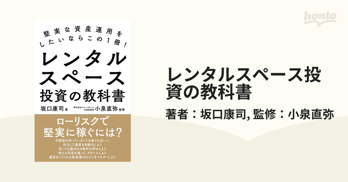 いつのまにか億り人になれる超マネーハック “カナダ式”で幸福度も資産