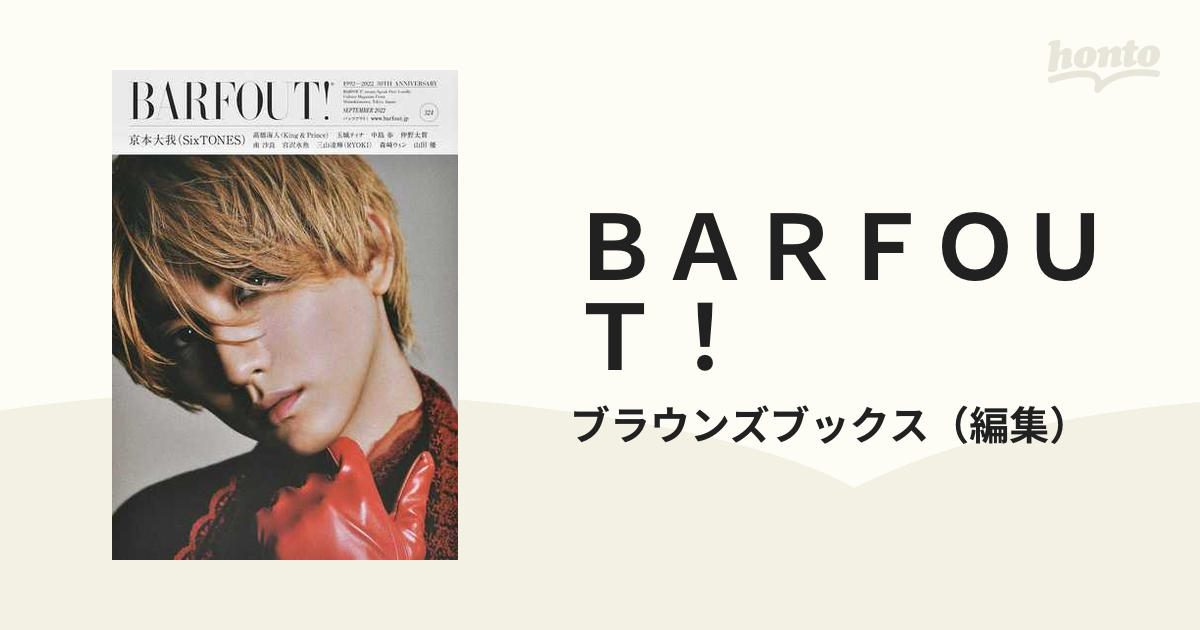 バァフアウト! 京本大我 BARFOUT! - アート