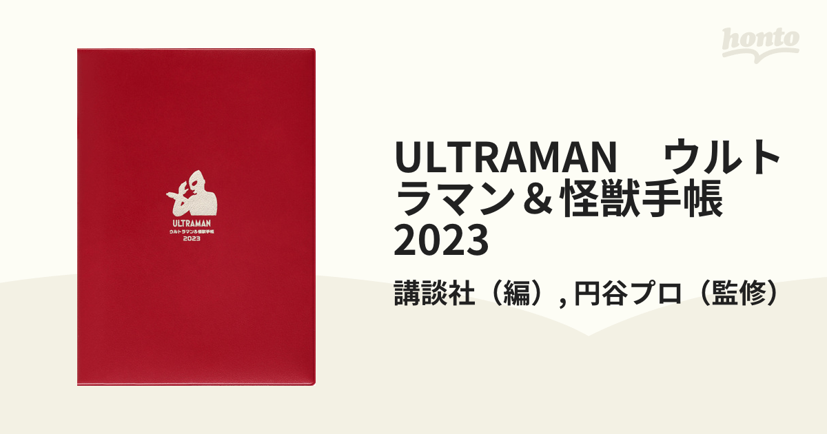 ビタミンカラーのハーモニー ウルトラマン 円谷プロダクション40周年