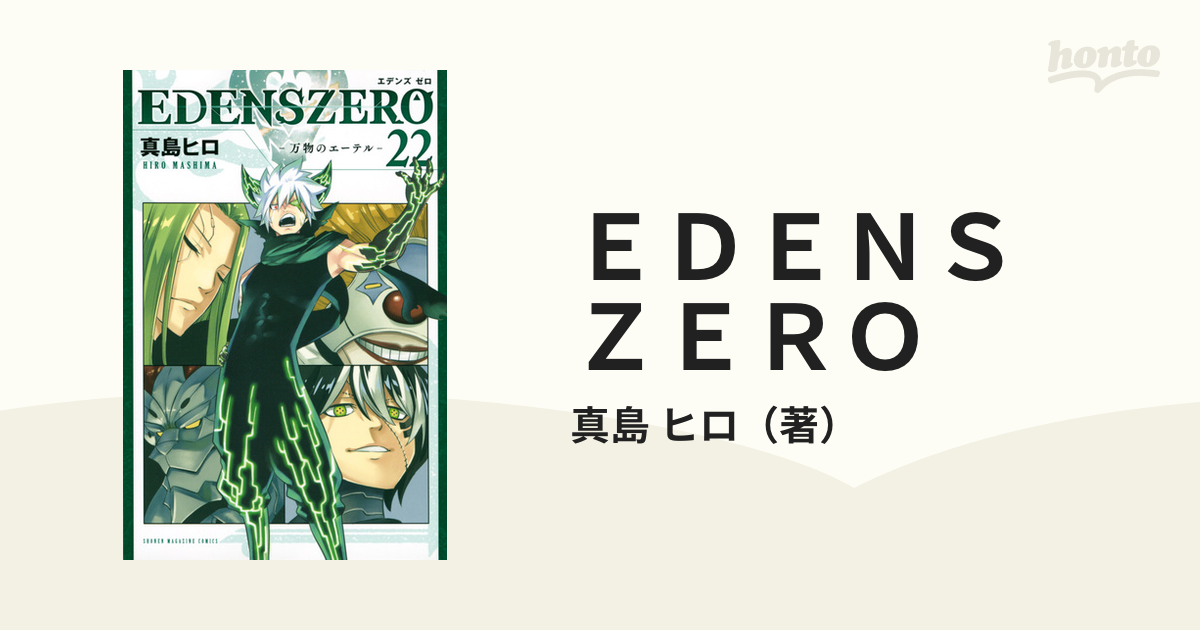 Eden's Zero Manga Volume 22