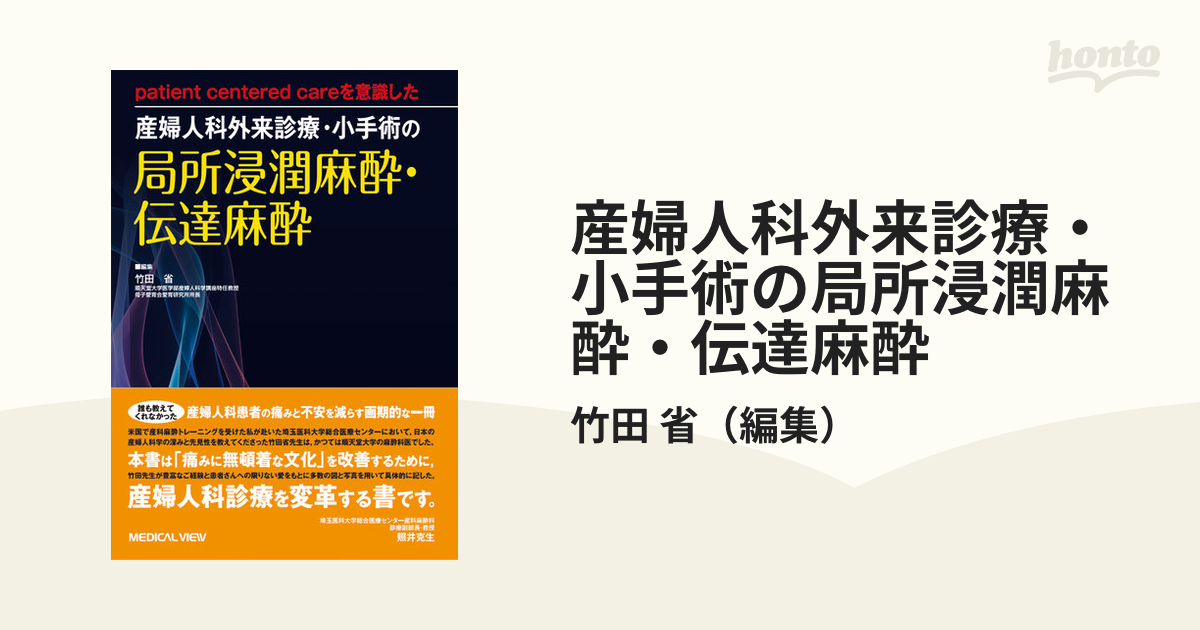 無地・新色登場！ patient centered careを意識した 産婦人科外来診療