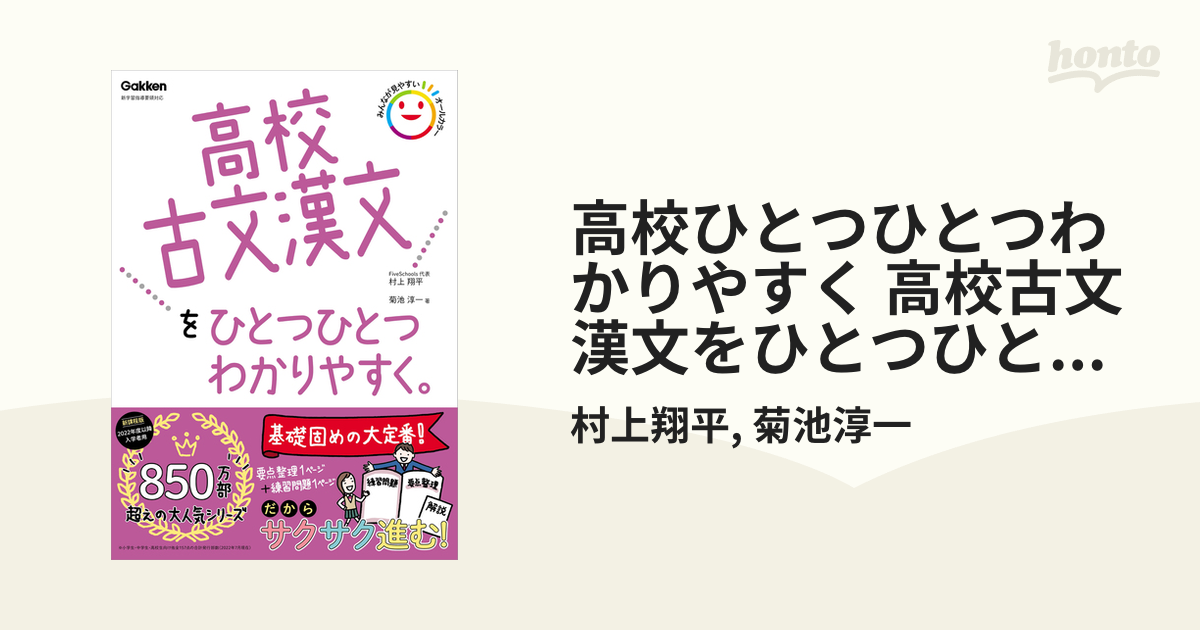 高校古文漢文をひとつひとつわかりやすく