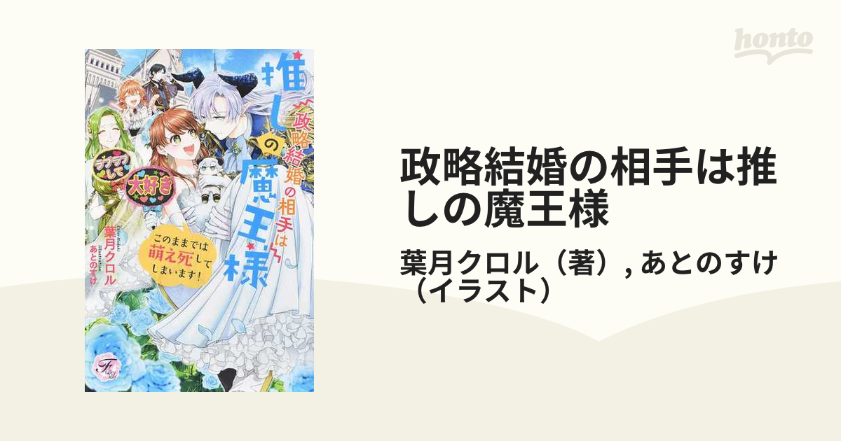 ❤️大特価❤️新品❤ もえのすけ様専用ウィッグオーダー確認ページ