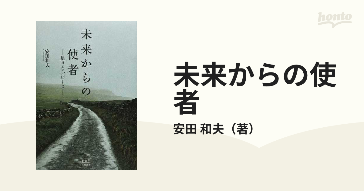 たりないピース - 地図