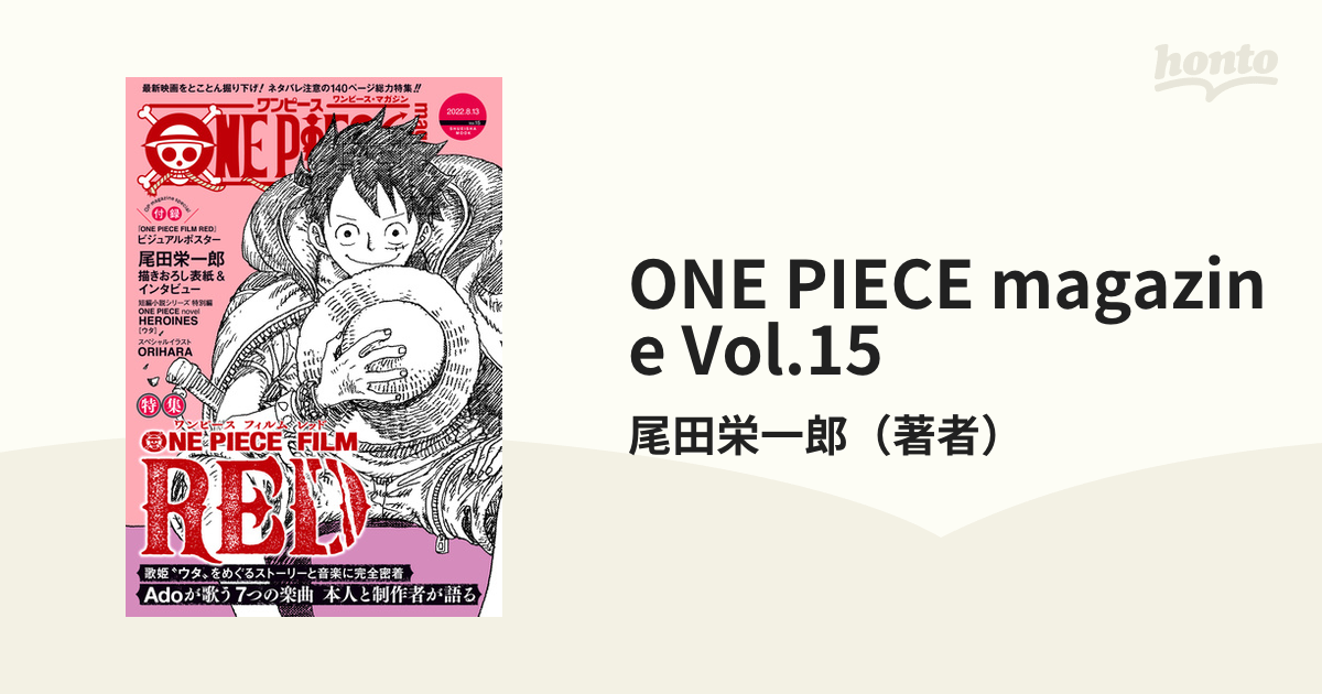 ONE PIECE magazine Vol.1