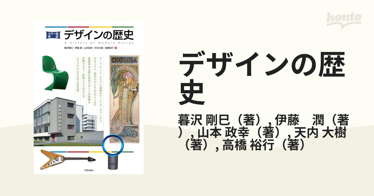 カラー版図説建築の歴史 = Illustrated history of Ar… - その他