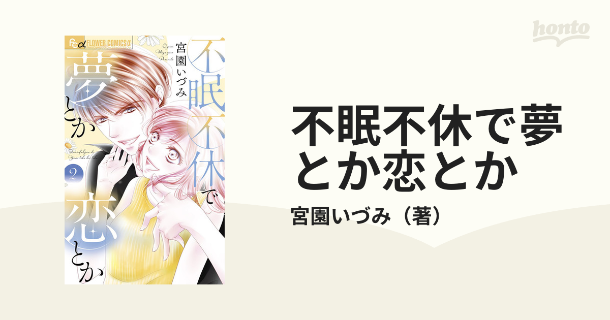 贈物 宮園いづみ まとめ売り econet.bi