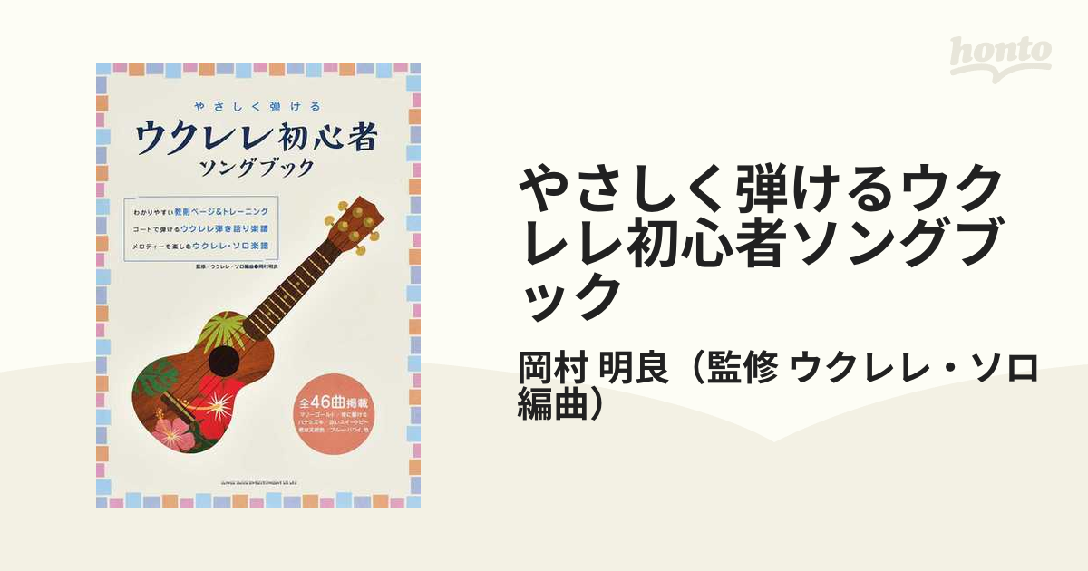 ギター独奏 歌謡特選 楽譜 - その他