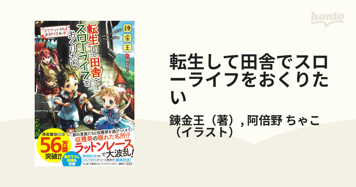 ころがし涼太 DVD 入手困難 セル盤 全3巻 廃盤☆ 村田ひろゆき 石丸博也 - アニメ