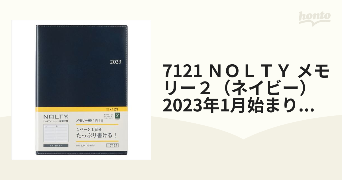 7121 ＮＯＬＴＹ メモリー２（ネイビー） 2023年1月始まり手帳 2023