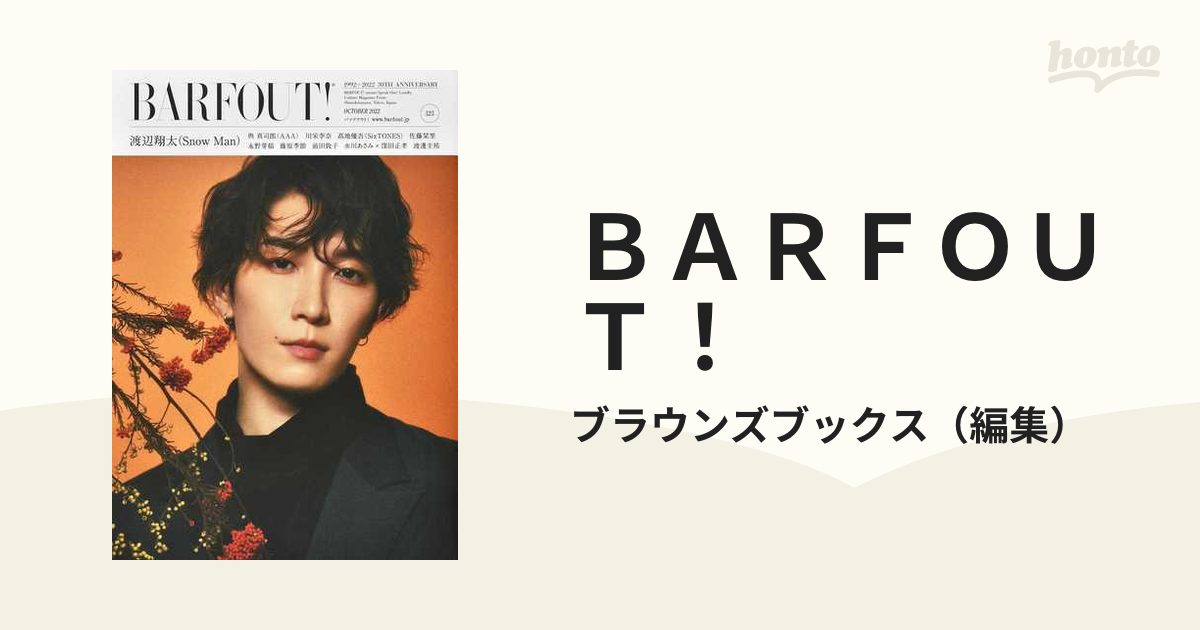 ＢＡＲＦＯＵＴ！ ＶＯＬＵＭＥ３２５（２０２２ＯＣＴＯＢＥＲ） 渡辺翔太（Ｓｎｏｗ Ｍａｎ） 與真司郎（ＡＡＡ） 川栄李奈  高地優吾（ＳｉｘＴＯＮＥＳ） 佐藤栞...