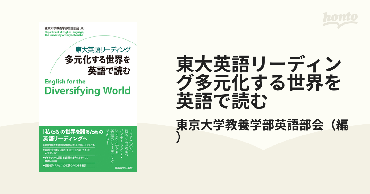 東京大学 英語 - その他