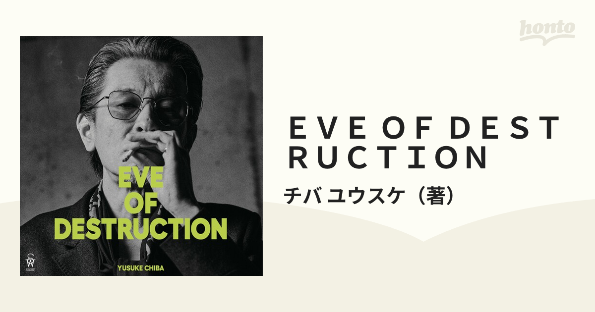 EVE OF DESTRUCTION チバユウスケ