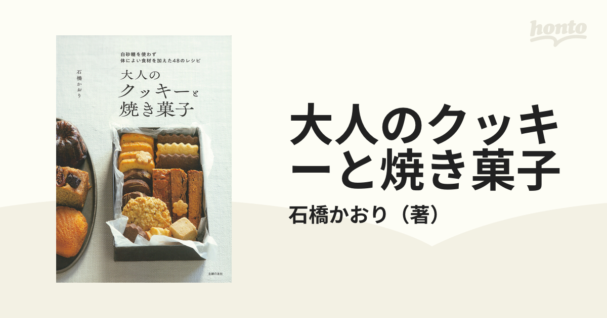 送料0円 ピエール・エルメが教える焼き菓子ブック