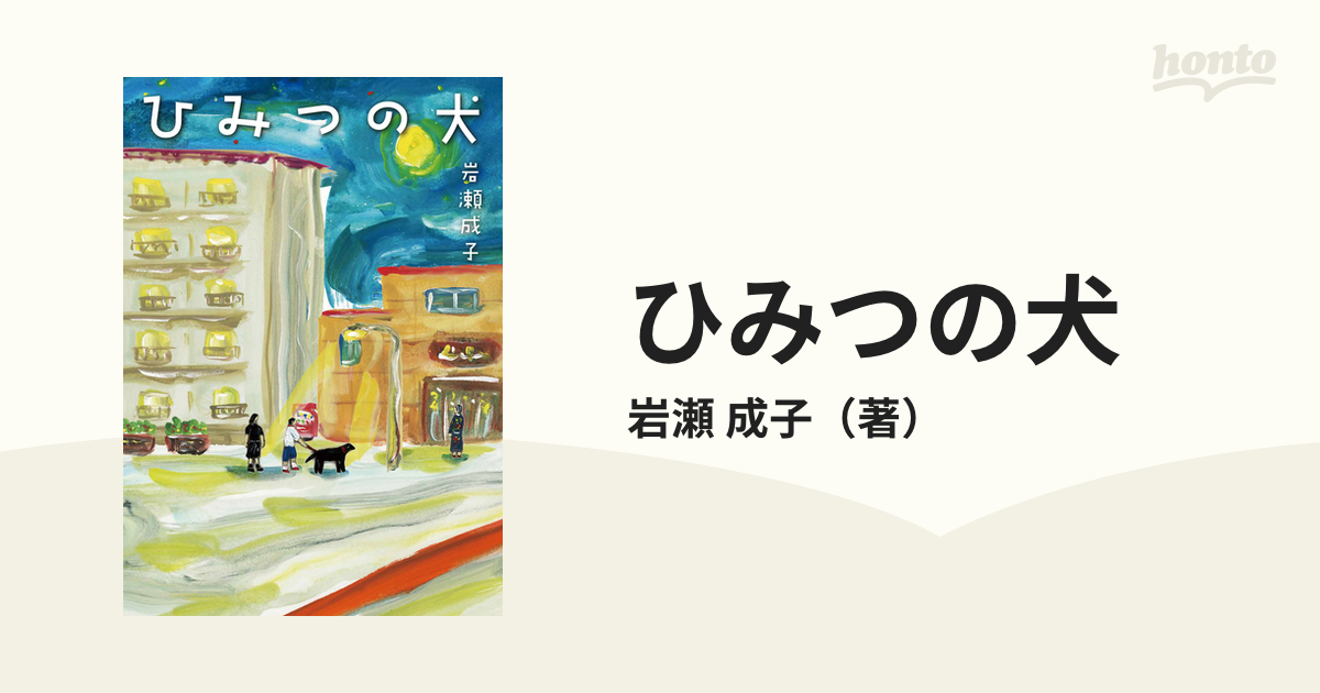 歴史発見岡山藩没落士族全国川流し新刊小冊子 - 古書、古文書