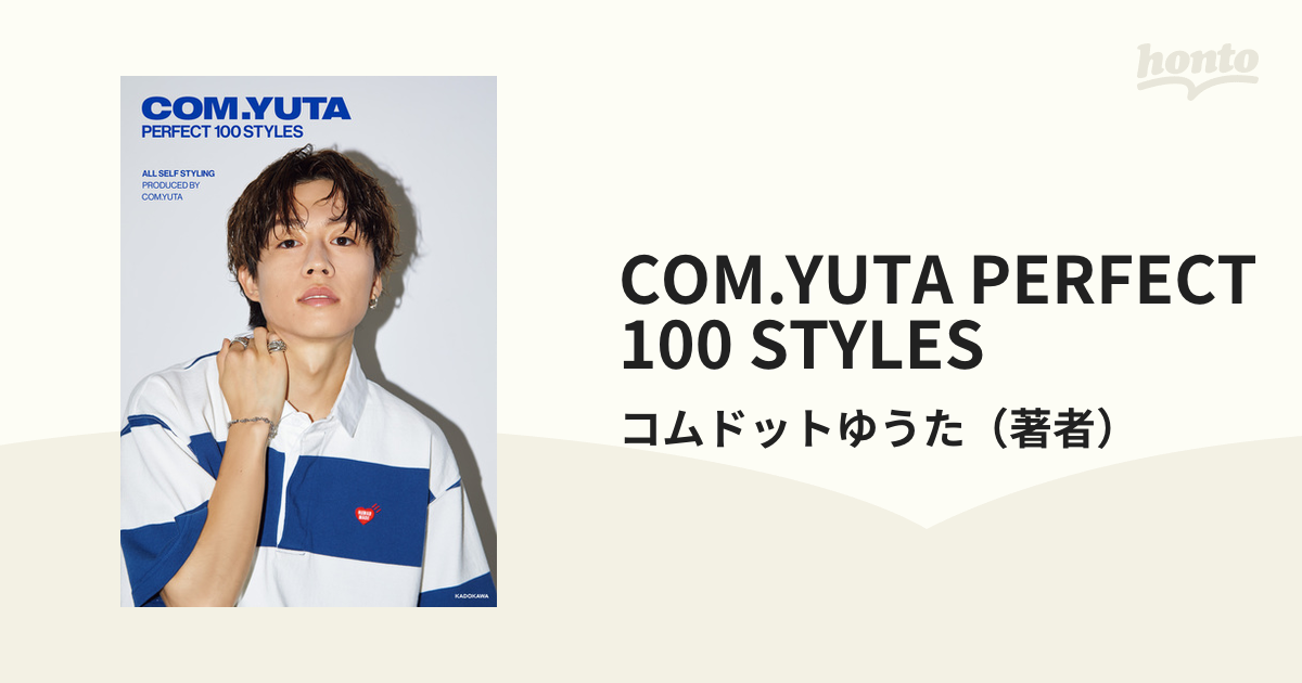 COM.YUTA PERFECT 100 STYLES - 趣味・スポーツ・実用