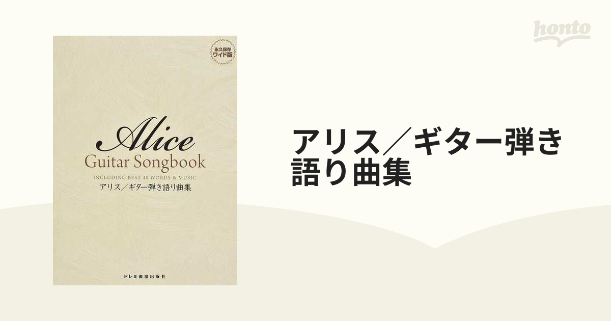 新しく着き ギターライフ ヒット曲をギターで弾こう 吉川忠英 奏法 