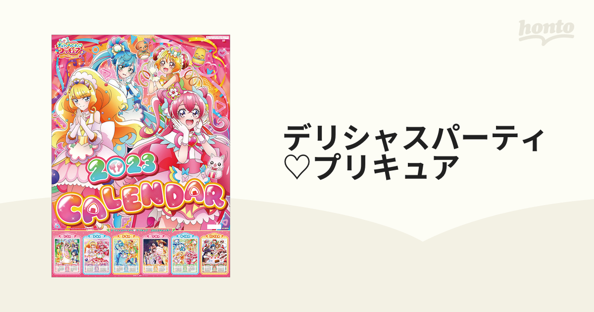 日本未発売 特価 新品 デリシャスパーティプリキュア フィルム風船５０